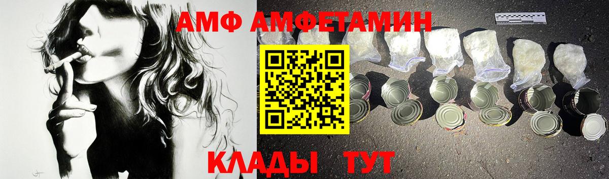 АМФЕТАМИН Розовый Хабаровск