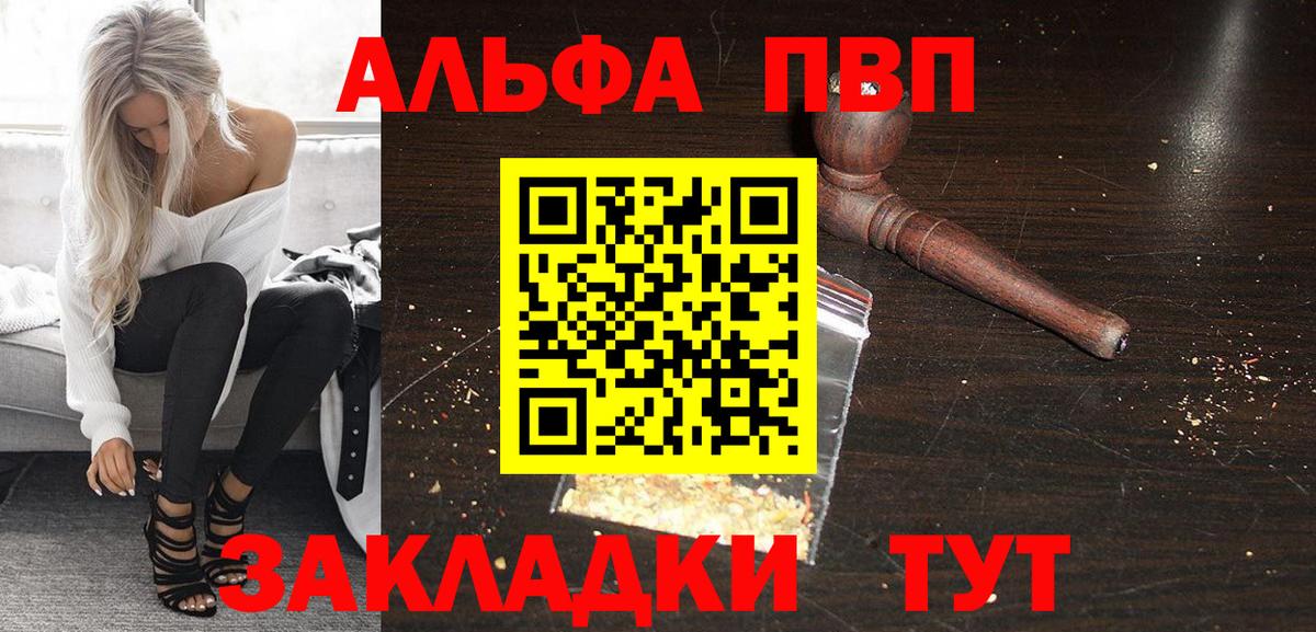 Альфа ПВП крисы CK Хабаровск