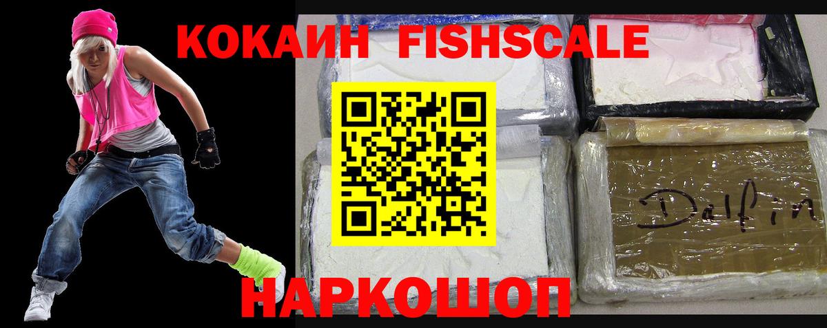 Хабаровск  Кокаин VHQ  Кокаин Перу  Вход с VPN 