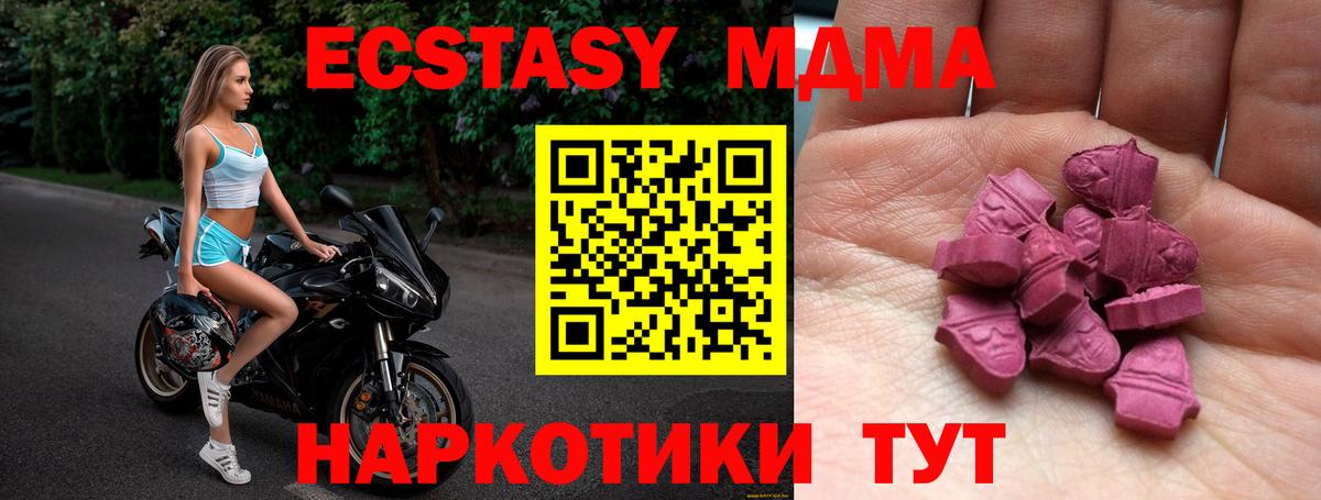 ЭКСТАЗИ 250 мг Хабаровск