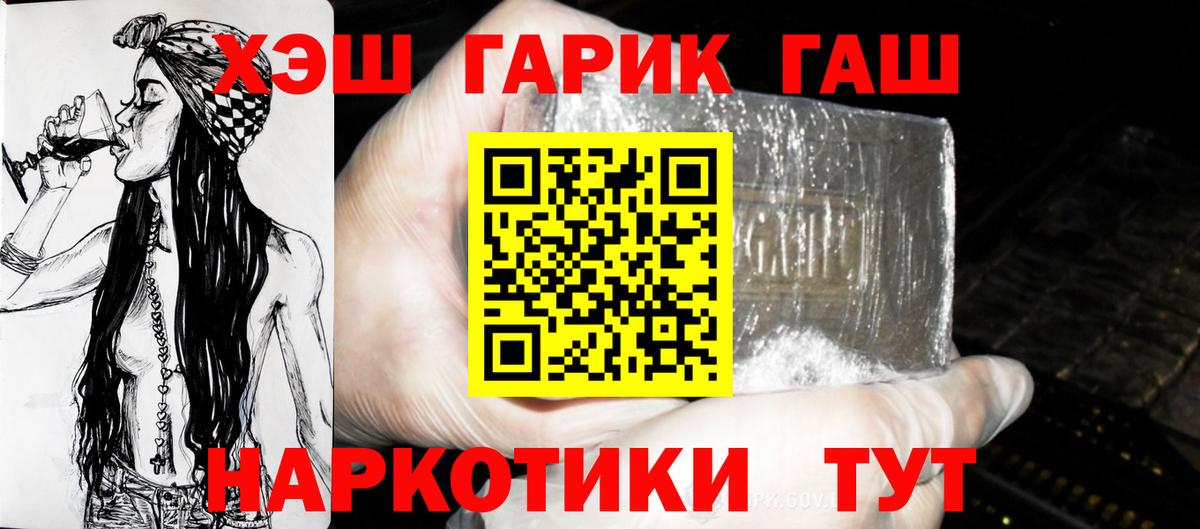 Хабаровск  ГАШ индика сатива  купить  цена  Вход с VPN  ГАШ убойный 