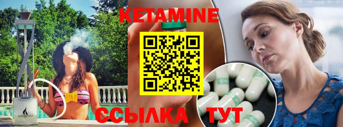 КЕТАМИН VHQ  Вход с VPN  Хабаровск  КЕТАМИН ketamine 