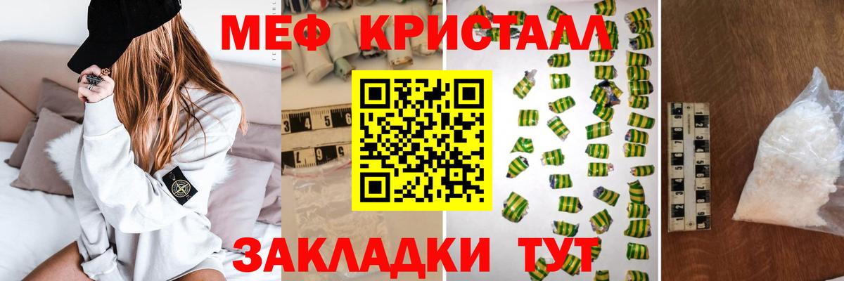 Хабаровск  Мефедрон  Вход с VPN  Мефедрон кристаллы 