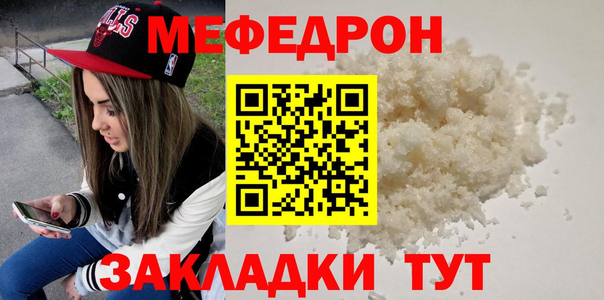 Меф мука Хабаровск