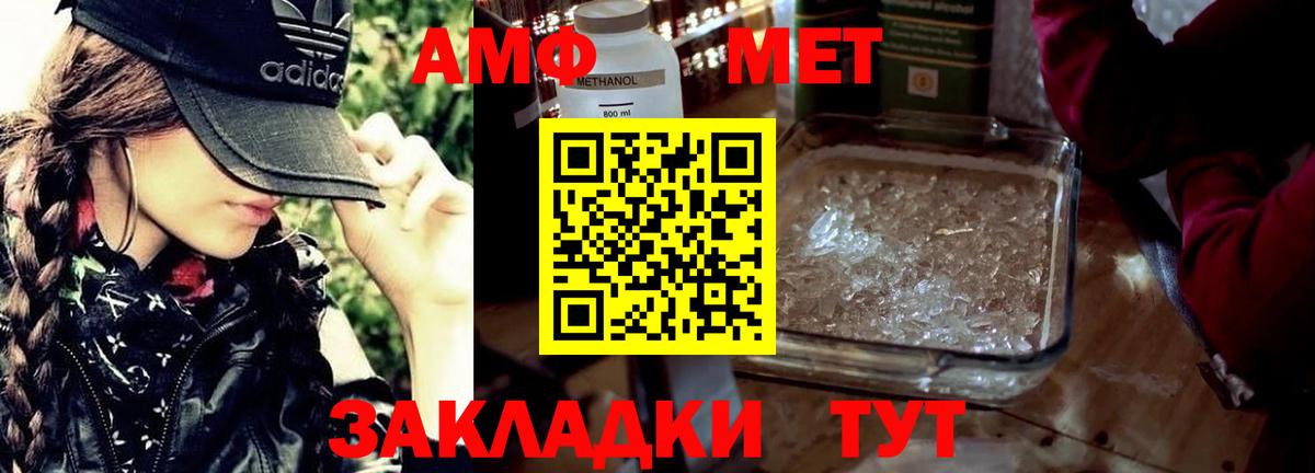 Первитин пудра  Вход с VPN  Первитин пудра  Хабаровск 
