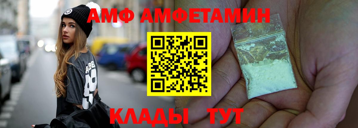 МЕТАМФЕТАМИН Methamphetamine Хабаровск