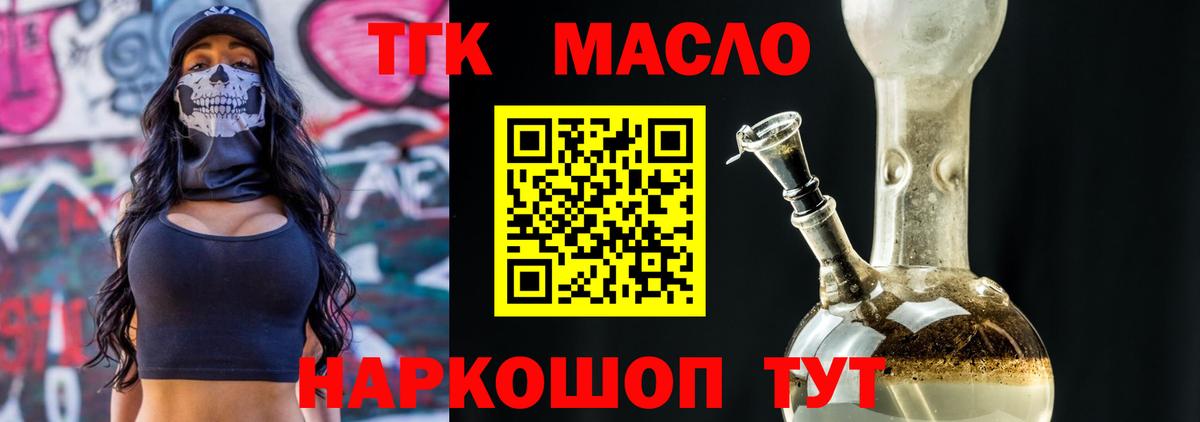 ТГК Wax Хабаровск