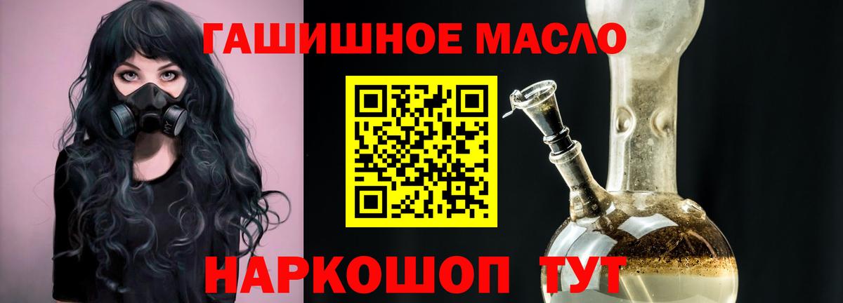 Хабаровск  Дистиллят ТГК вейп с тгк  Вход с VPN 